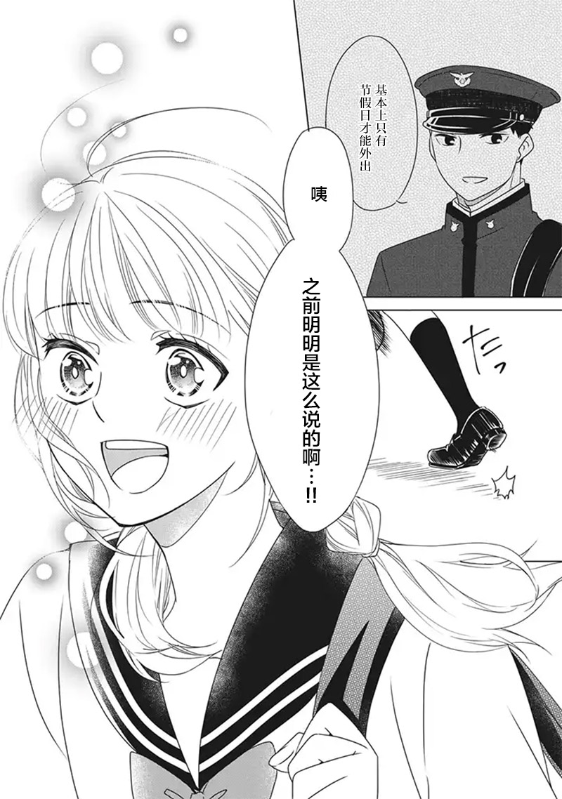 花语绀青韩漫全集-第06话无删减无遮挡章节图片 