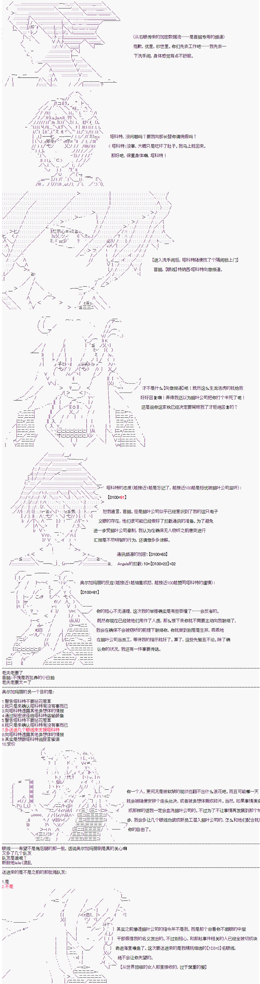 心跳文学部的成员似乎在脑叶公司当社畜的样子韩漫全集-第01话无删减无遮挡章节图片 