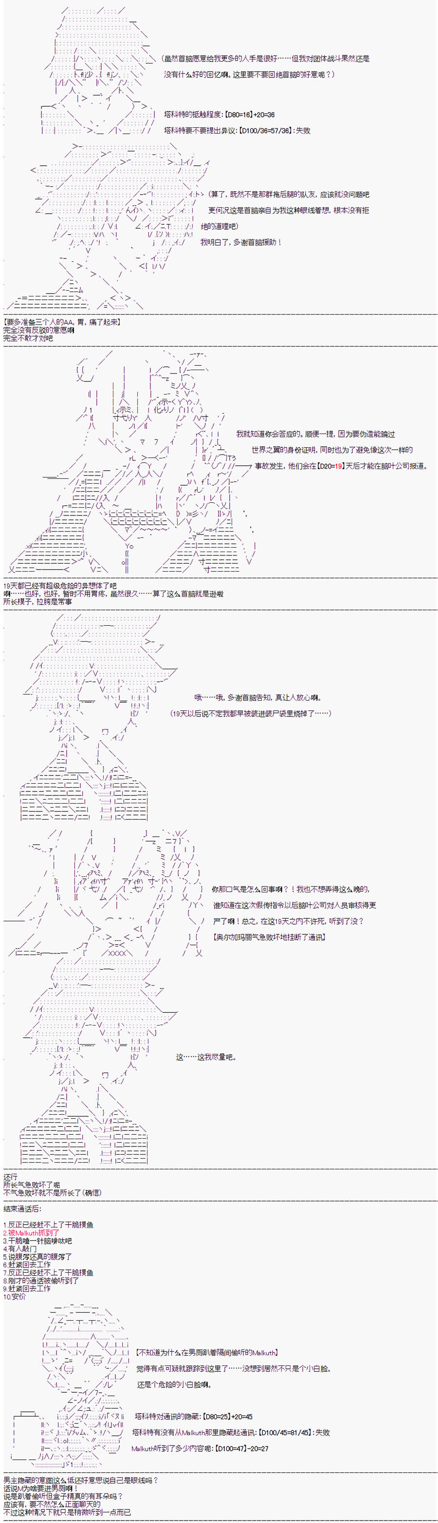 心跳文学部的成员似乎在脑叶公司当社畜的样子韩漫全集-第01话无删减无遮挡章节图片 