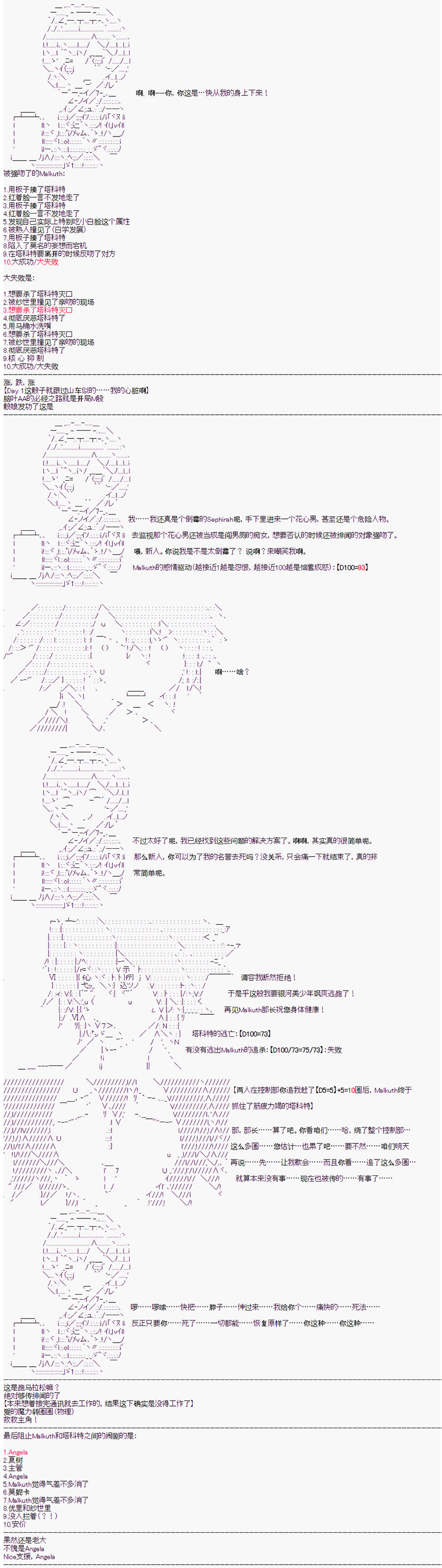 心跳文学部的成员似乎在脑叶公司当社畜的样子韩漫全集-第01话无删减无遮挡章节图片 