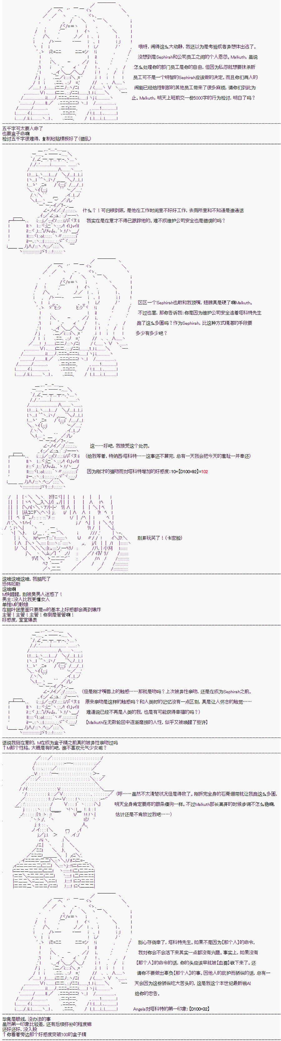心跳文学部的成员似乎在脑叶公司当社畜的样子韩漫全集-第01话无删减无遮挡章节图片 