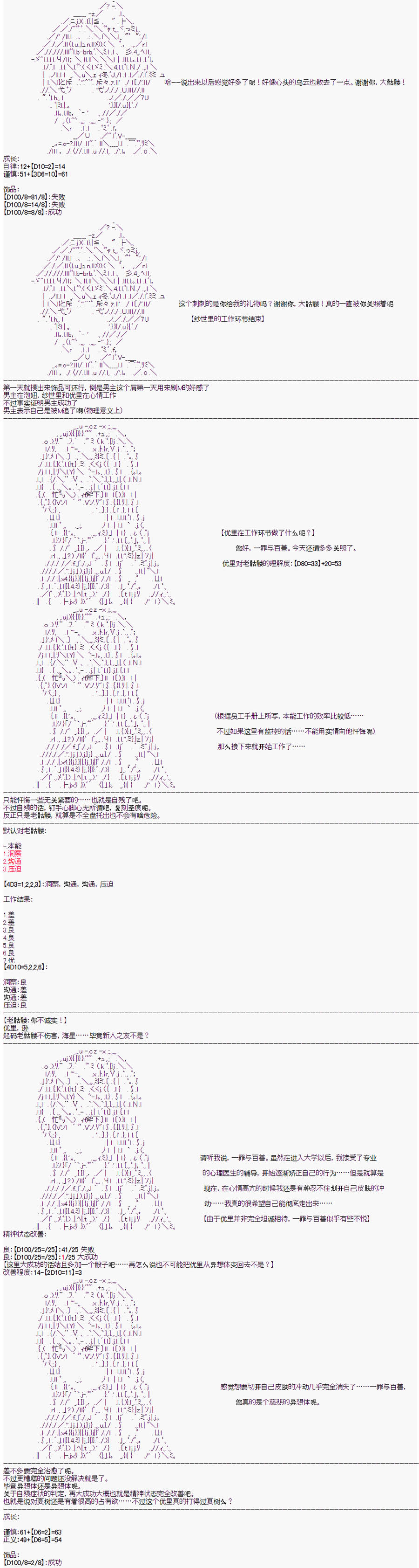 心跳文学部的成员似乎在脑叶公司当社畜的样子韩漫全集-第01话无删减无遮挡章节图片 