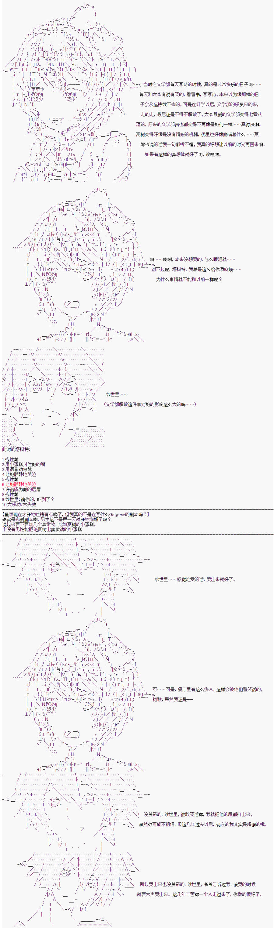 心跳文学部的成员似乎在脑叶公司当社畜的样子韩漫全集-第01话无删减无遮挡章节图片 