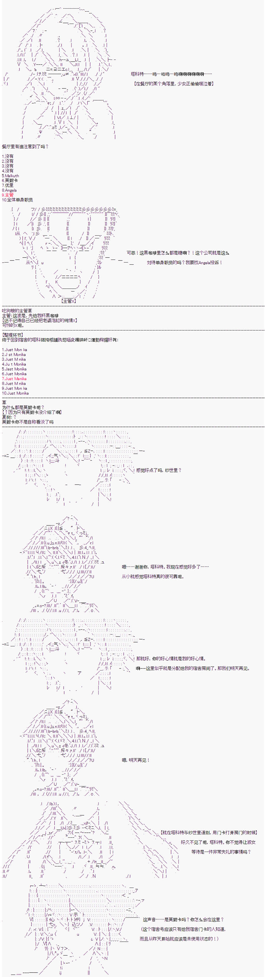 心跳文学部的成员似乎在脑叶公司当社畜的样子韩漫全集-第01话无删减无遮挡章节图片 