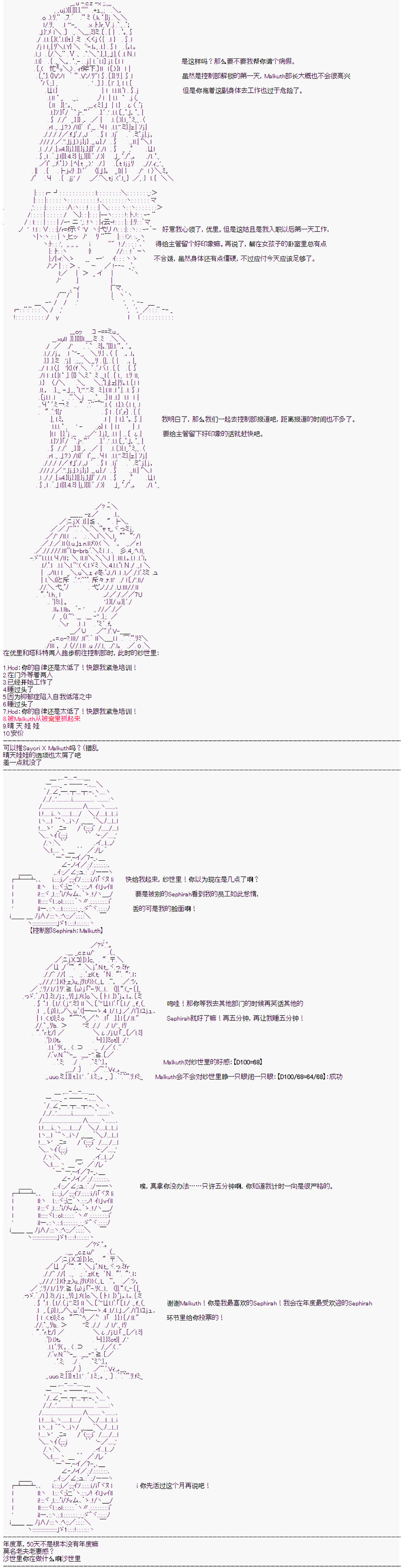 心跳文学部的成员似乎在脑叶公司当社畜的样子韩漫全集-第01话无删减无遮挡章节图片 