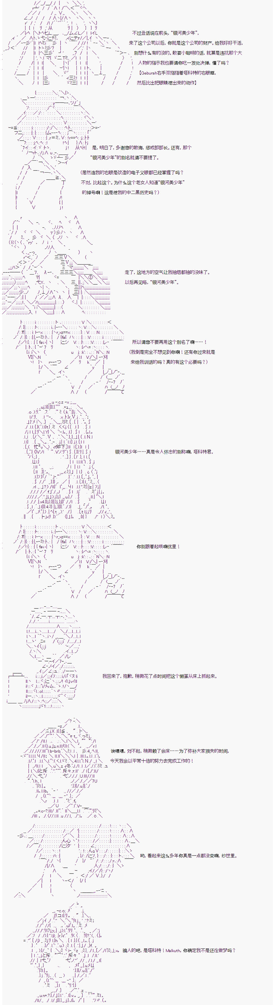 心跳文学部的成员似乎在脑叶公司当社畜的样子韩漫全集-第01话无删减无遮挡章节图片 