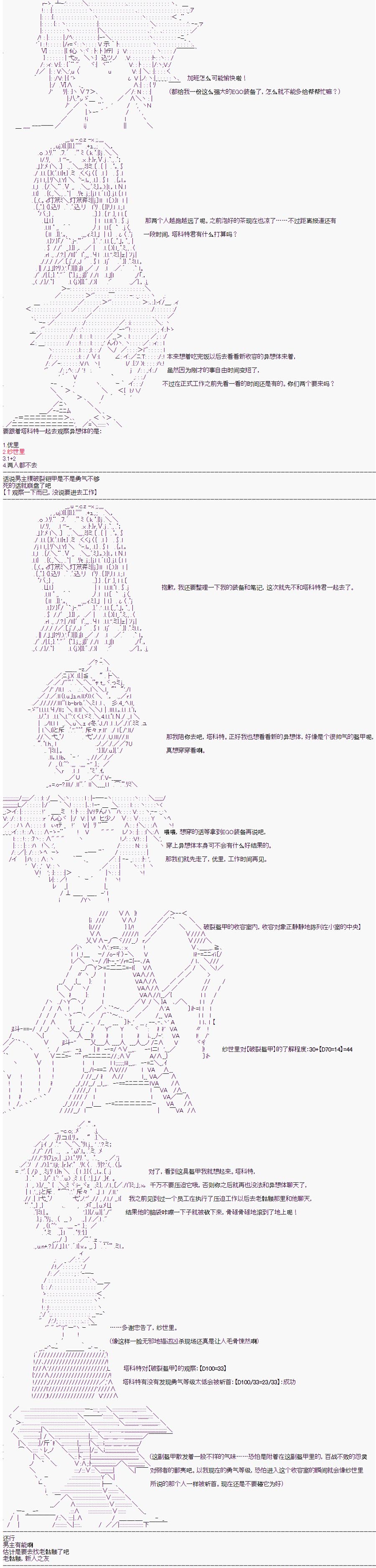 心跳文学部的成员似乎在脑叶公司当社畜的样子韩漫全集-第02话无删减无遮挡章节图片 