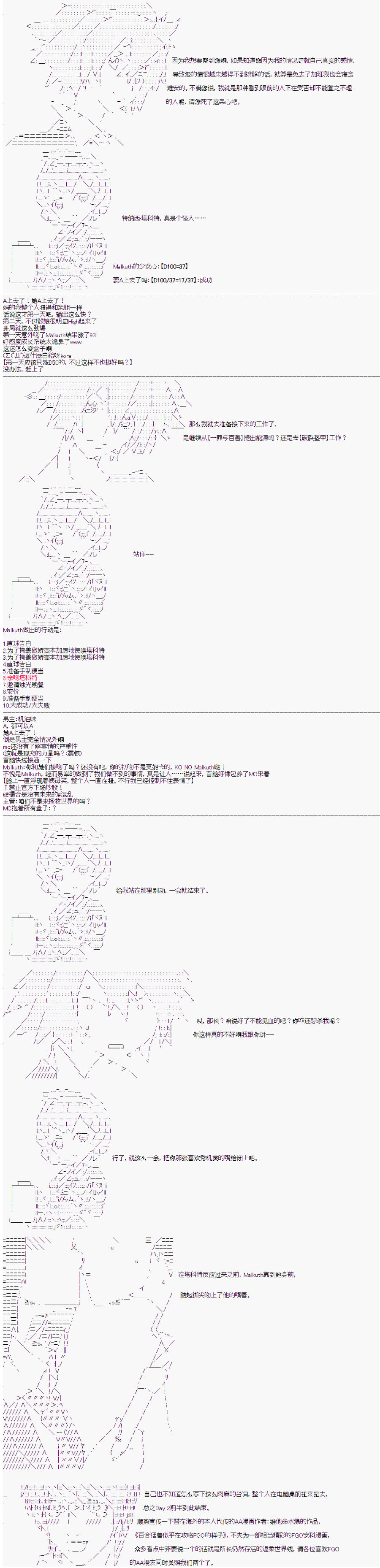 心跳文学部的成员似乎在脑叶公司当社畜的样子韩漫全集-第02话无删减无遮挡章节图片 