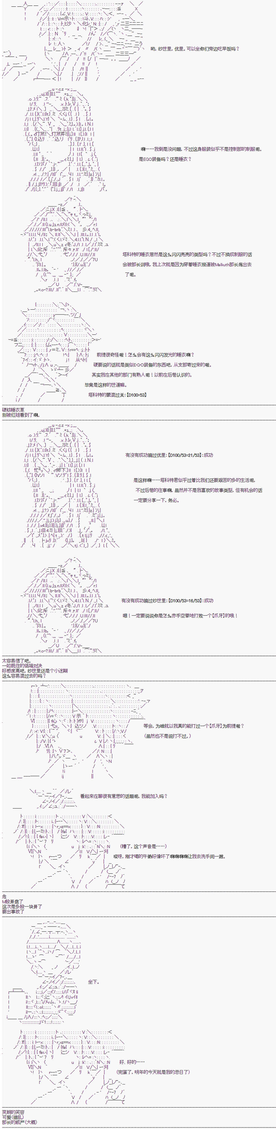 心跳文学部的成员似乎在脑叶公司当社畜的样子韩漫全集-第02话无删减无遮挡章节图片 