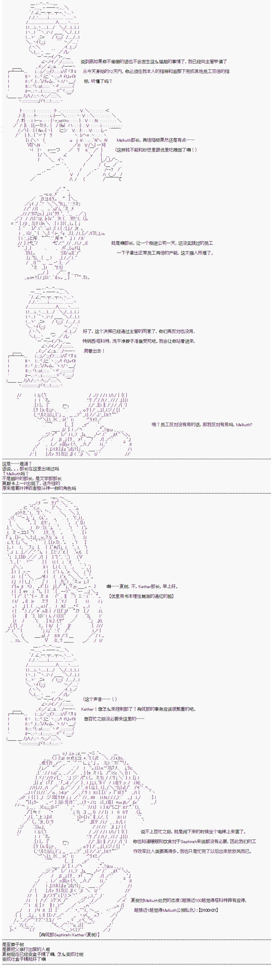 心跳文学部的成员似乎在脑叶公司当社畜的样子韩漫全集-第02话无删减无遮挡章节图片 