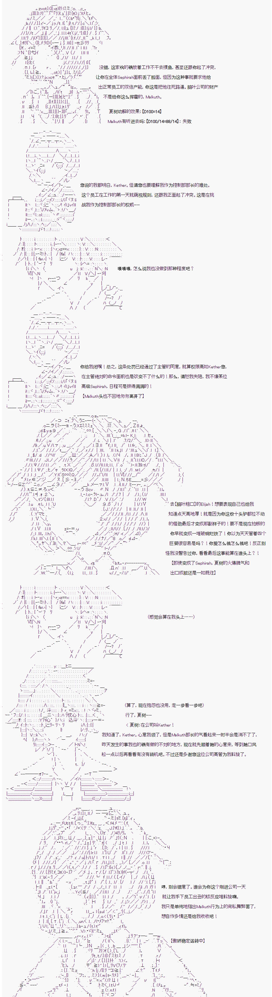 心跳文学部的成员似乎在脑叶公司当社畜的样子韩漫全集-第02话无删减无遮挡章节图片 