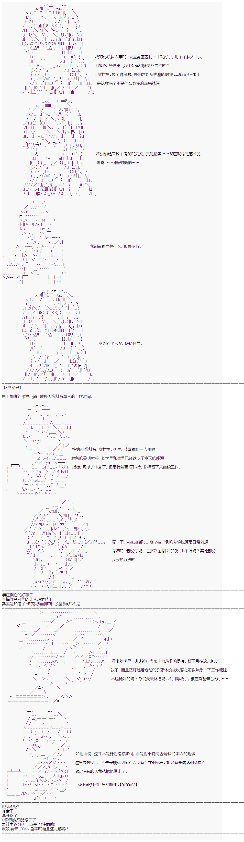 心跳文学部的成员似乎在脑叶公司当社畜的样子韩漫全集-第03话无删减无遮挡章节图片 