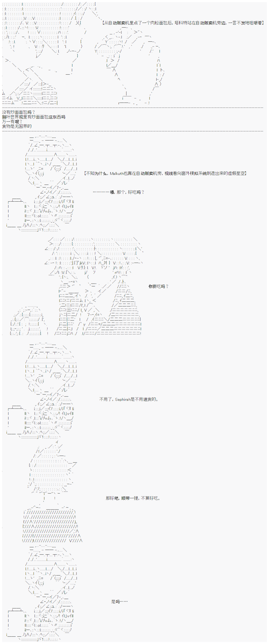 心跳文学部的成员似乎在脑叶公司当社畜的样子韩漫全集-第03话无删减无遮挡章节图片 
