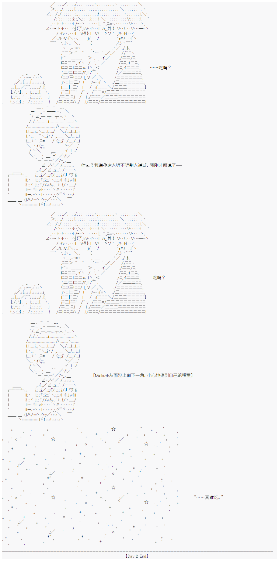 心跳文学部的成员似乎在脑叶公司当社畜的样子韩漫全集-第03话无删减无遮挡章节图片 