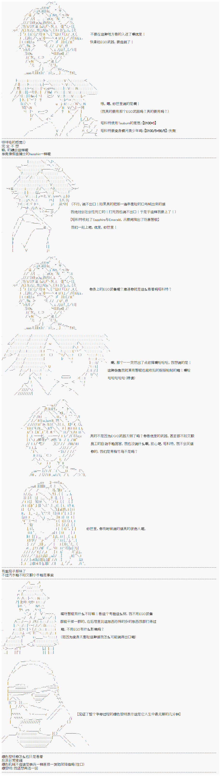 心跳文学部的成员似乎在脑叶公司当社畜的样子韩漫全集-第03话无删减无遮挡章节图片 