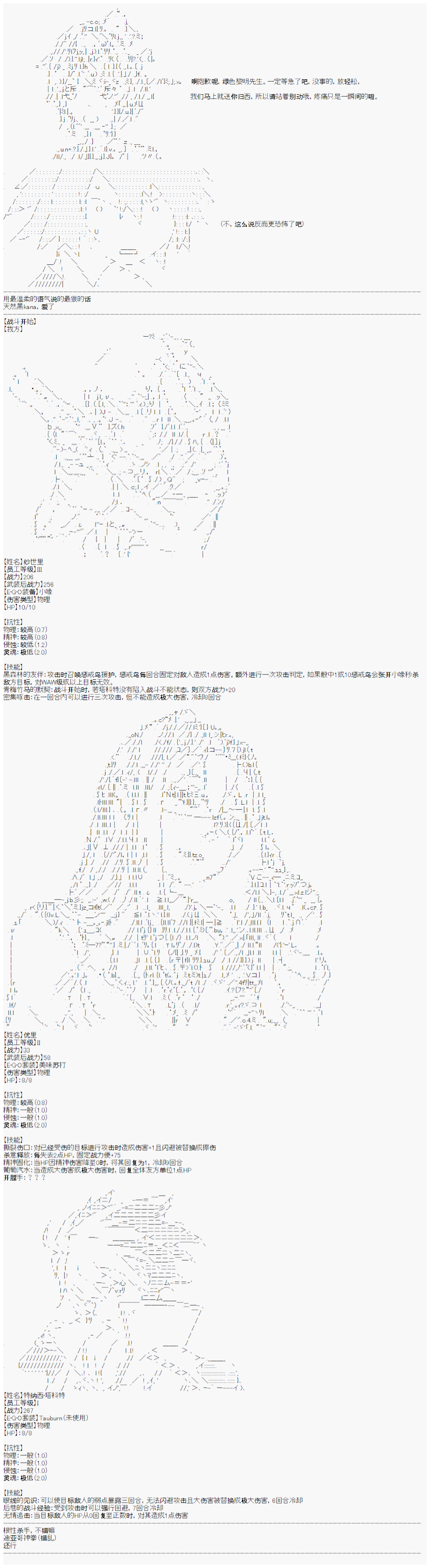 心跳文学部的成员似乎在脑叶公司当社畜的样子韩漫全集-第03话无删减无遮挡章节图片 