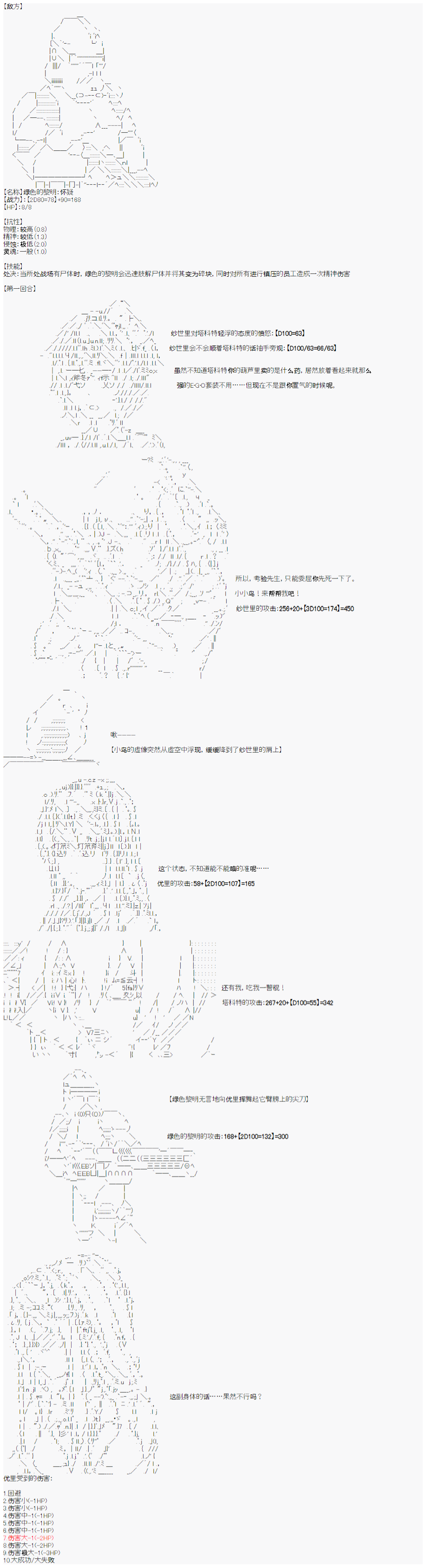 心跳文学部的成员似乎在脑叶公司当社畜的样子韩漫全集-第03话无删减无遮挡章节图片 