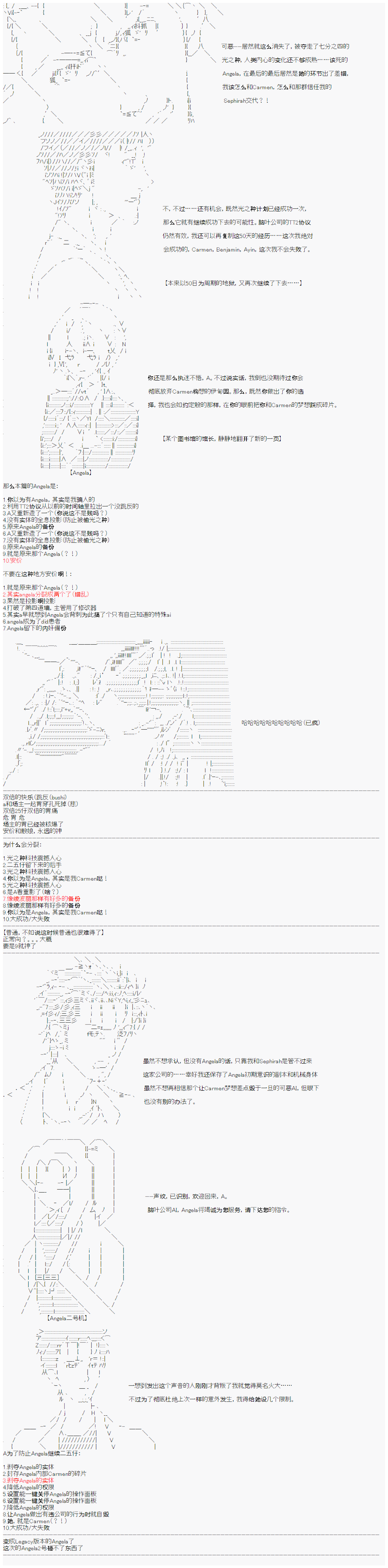 心跳文学部的成员似乎在脑叶公司当社畜的样子韩漫全集-第04话无删减无遮挡章节图片 