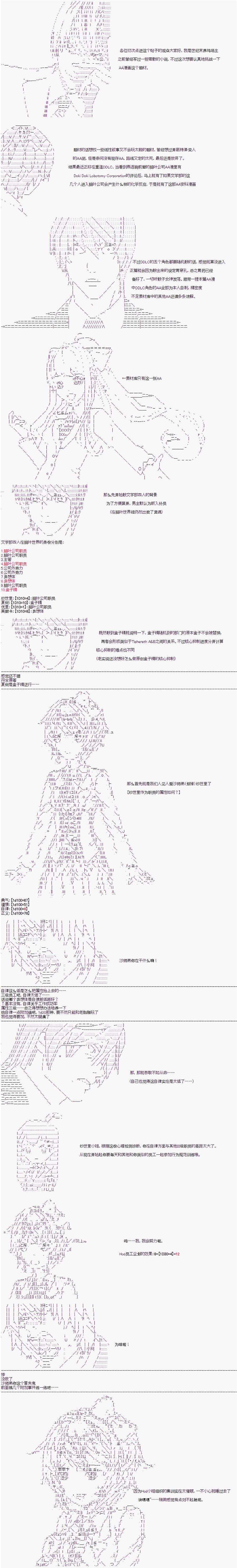 心跳文学部的成员似乎在脑叶公司当社畜的样子韩漫全集-第0话无删减无遮挡章节图片 