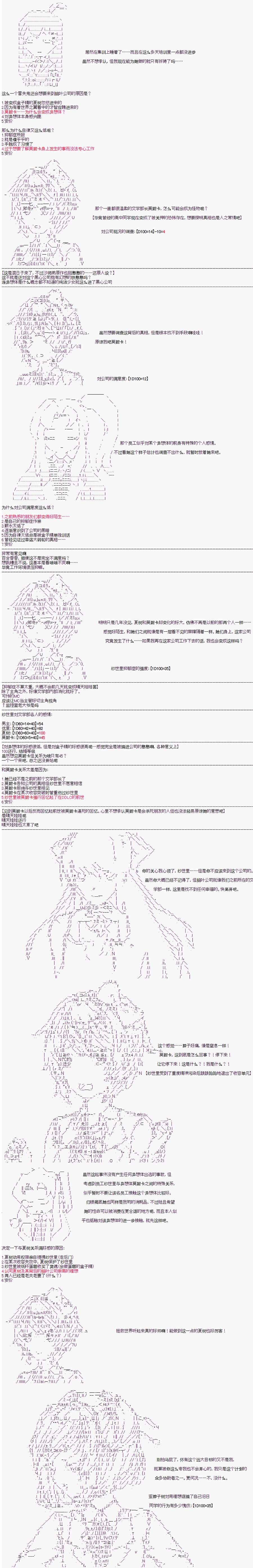 心跳文学部的成员似乎在脑叶公司当社畜的样子韩漫全集-第0话无删减无遮挡章节图片 