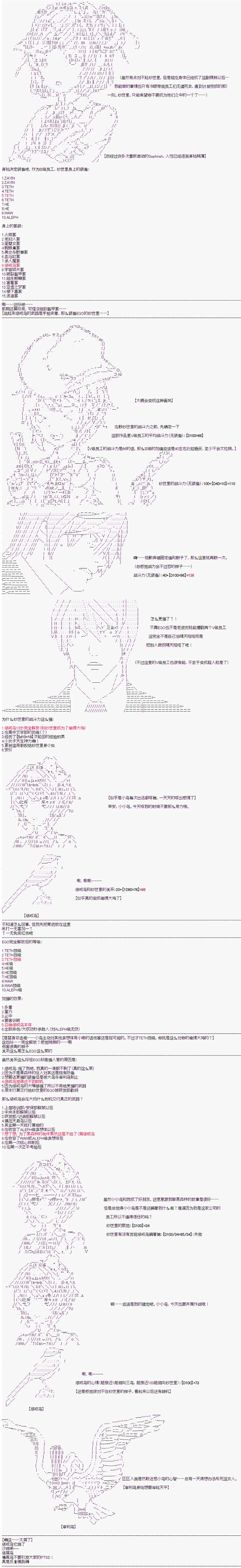 心跳文学部的成员似乎在脑叶公司当社畜的样子韩漫全集-第0话无删减无遮挡章节图片 