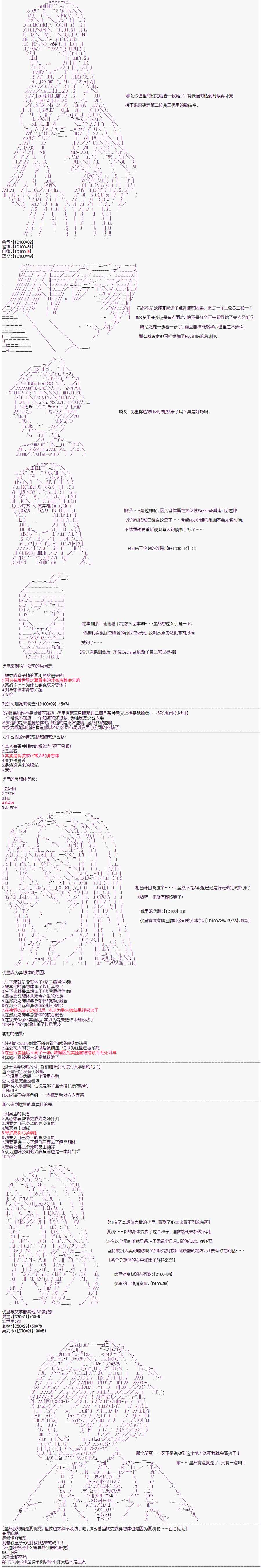 心跳文学部的成员似乎在脑叶公司当社畜的样子韩漫全集-第0话无删减无遮挡章节图片 