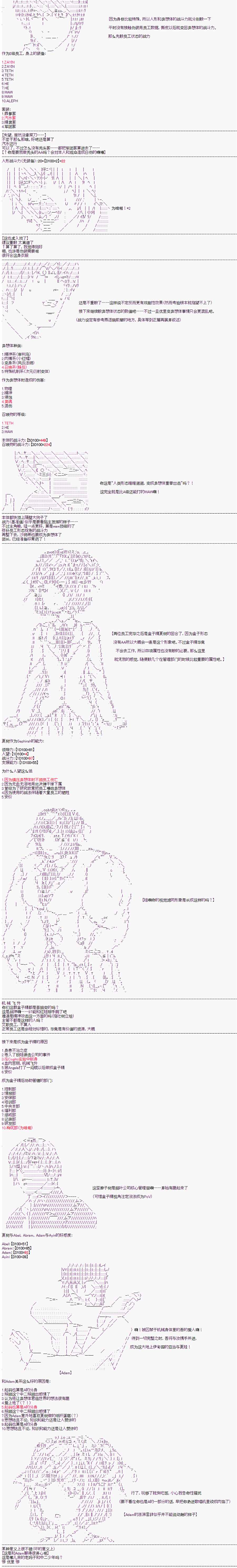 心跳文学部的成员似乎在脑叶公司当社畜的样子韩漫全集-第0话无删减无遮挡章节图片 