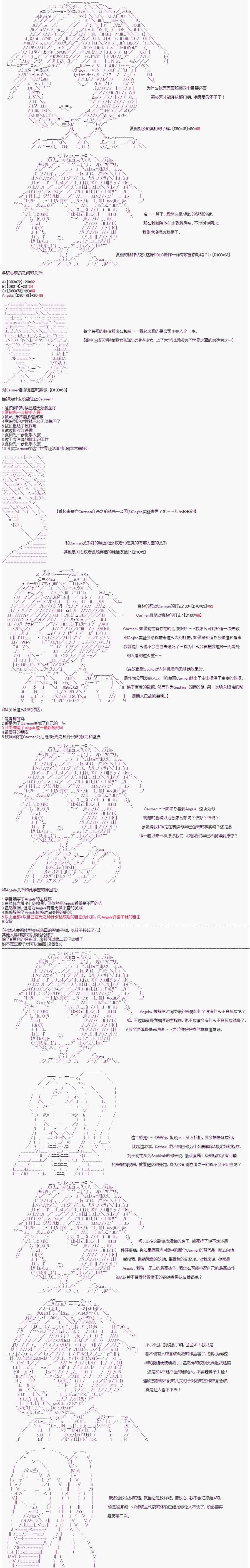 心跳文学部的成员似乎在脑叶公司当社畜的样子韩漫全集-第0话无删减无遮挡章节图片 