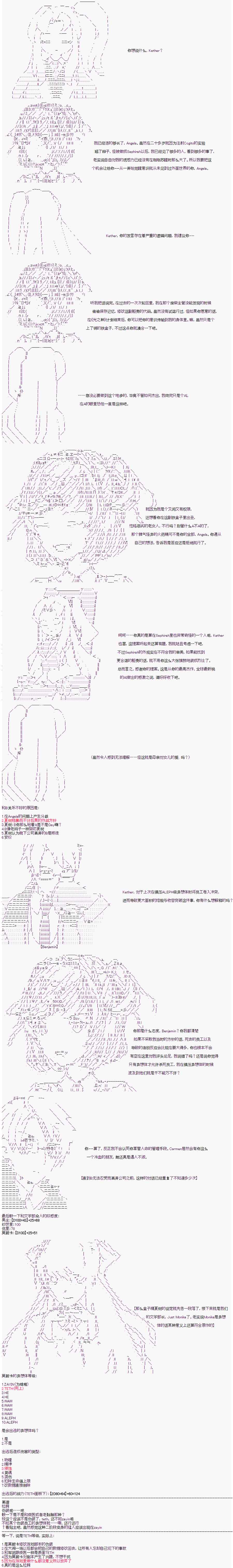 心跳文学部的成员似乎在脑叶公司当社畜的样子韩漫全集-第0话无删减无遮挡章节图片 