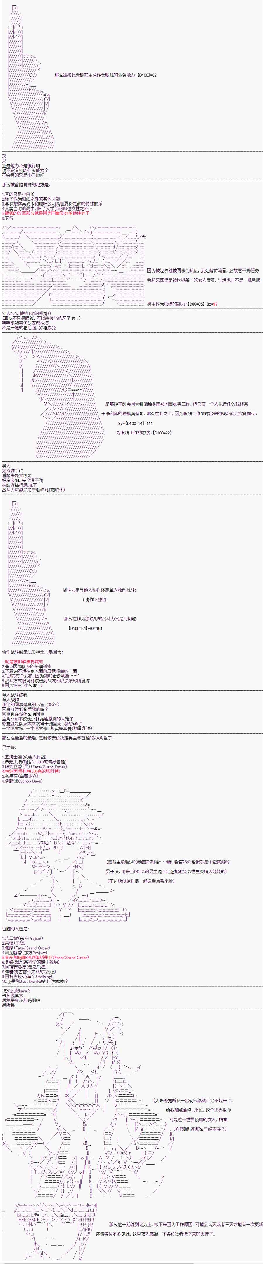 心跳文学部的成员似乎在脑叶公司当社畜的样子韩漫全集-第0话无删减无遮挡章节图片 