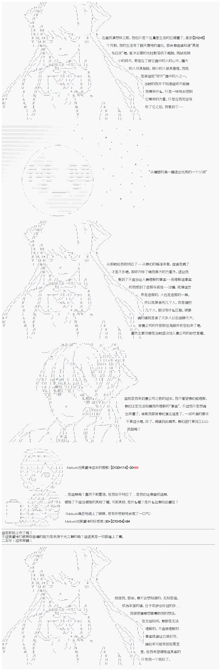 心跳文学部的成员似乎在脑叶公司当社畜的样子韩漫全集-第06话无删减无遮挡章节图片 