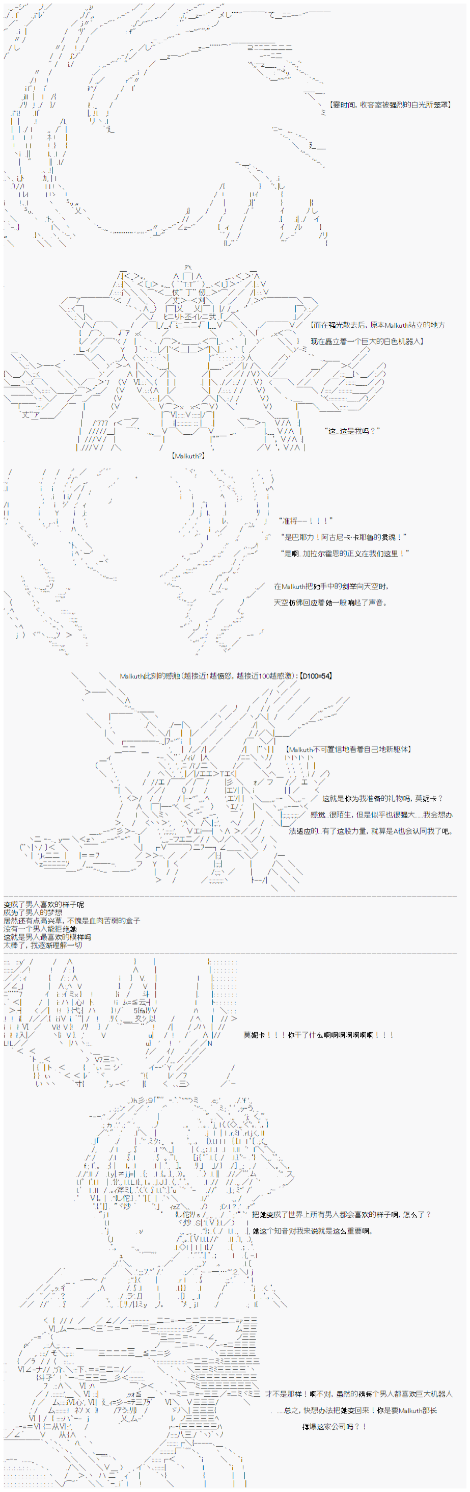 心跳文学部的成员似乎在脑叶公司当社畜的样子韩漫全集-第06话无删减无遮挡章节图片 
