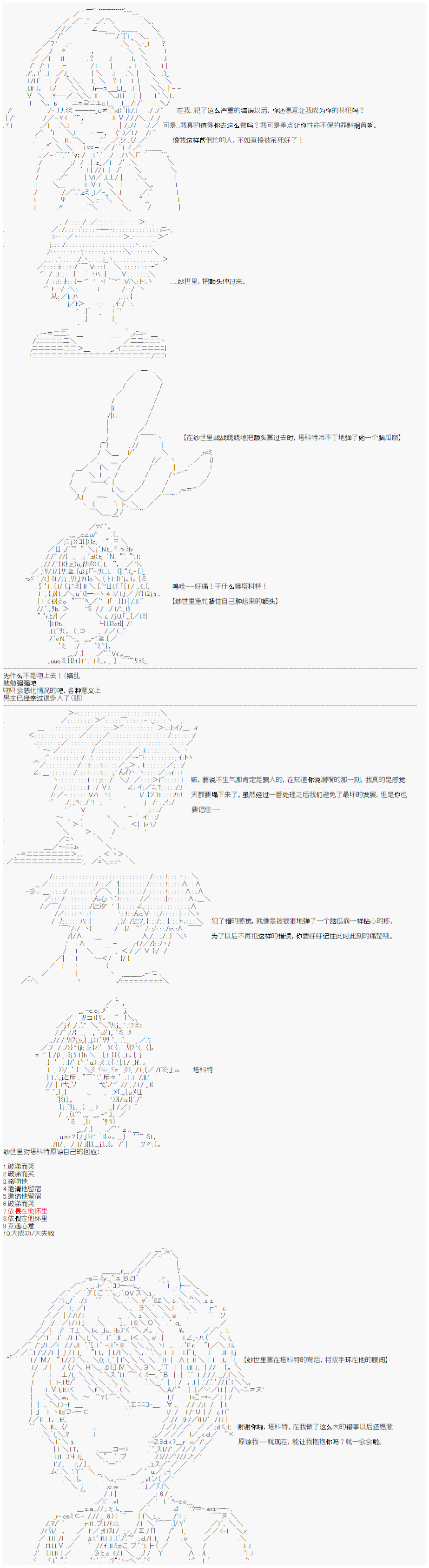 心跳文学部的成员似乎在脑叶公司当社畜的样子韩漫全集-第06话无删减无遮挡章节图片 