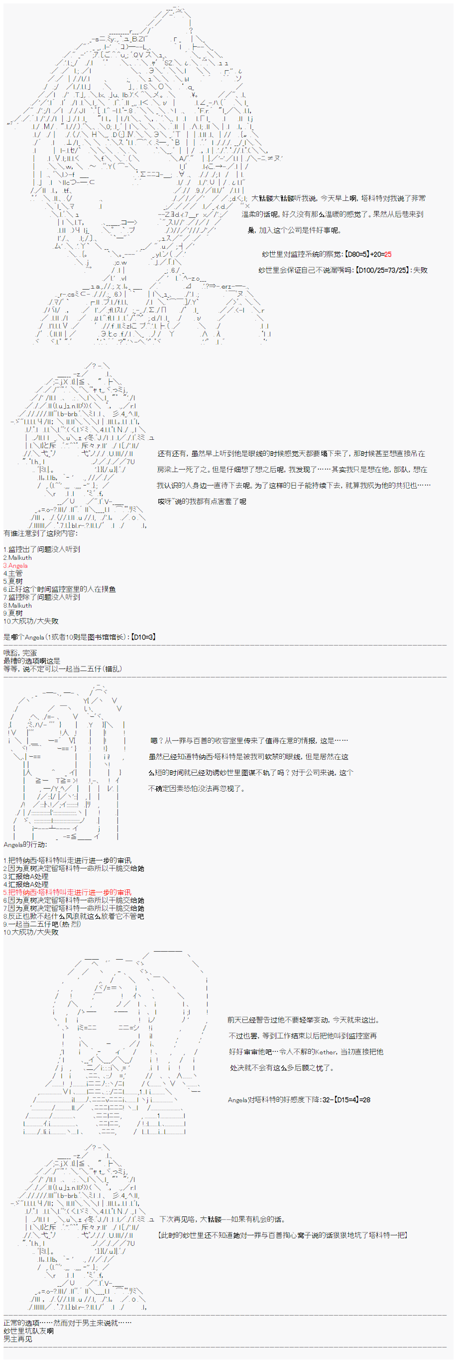 心跳文学部的成员似乎在脑叶公司当社畜的样子韩漫全集-第06话无删减无遮挡章节图片 