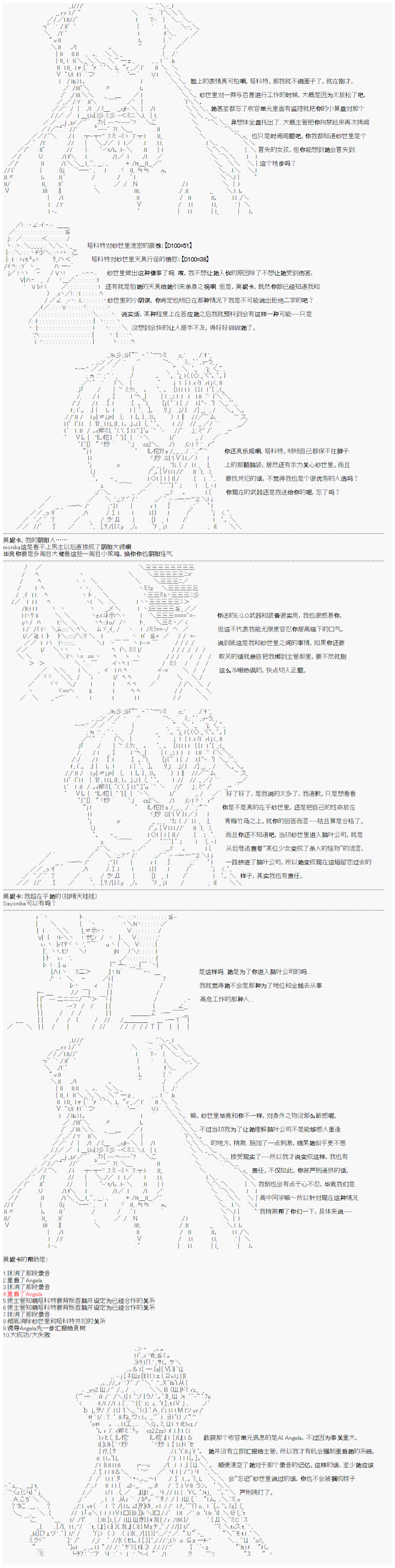 心跳文学部的成员似乎在脑叶公司当社畜的样子韩漫全集-第06话无删减无遮挡章节图片 