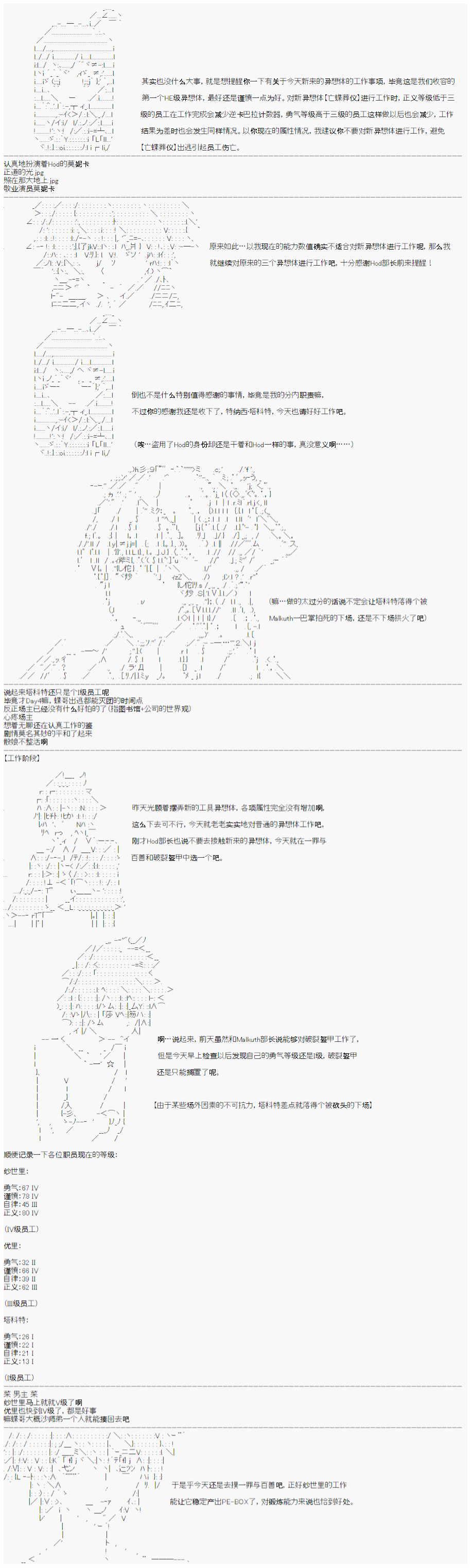 心跳文学部的成员似乎在脑叶公司当社畜的样子韩漫全集-第07话无删减无遮挡章节图片 
