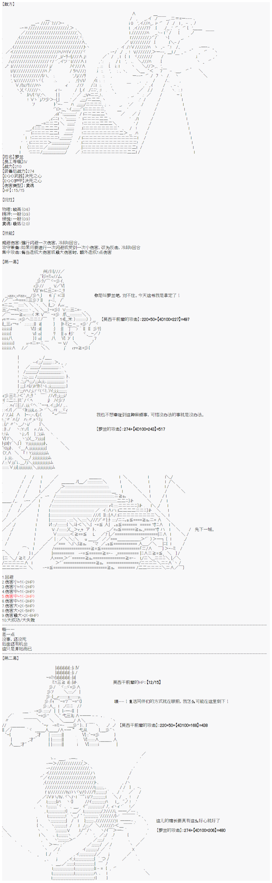 心跳文学部的成员似乎在脑叶公司当社畜的样子韩漫全集-第08话无删减无遮挡章节图片 