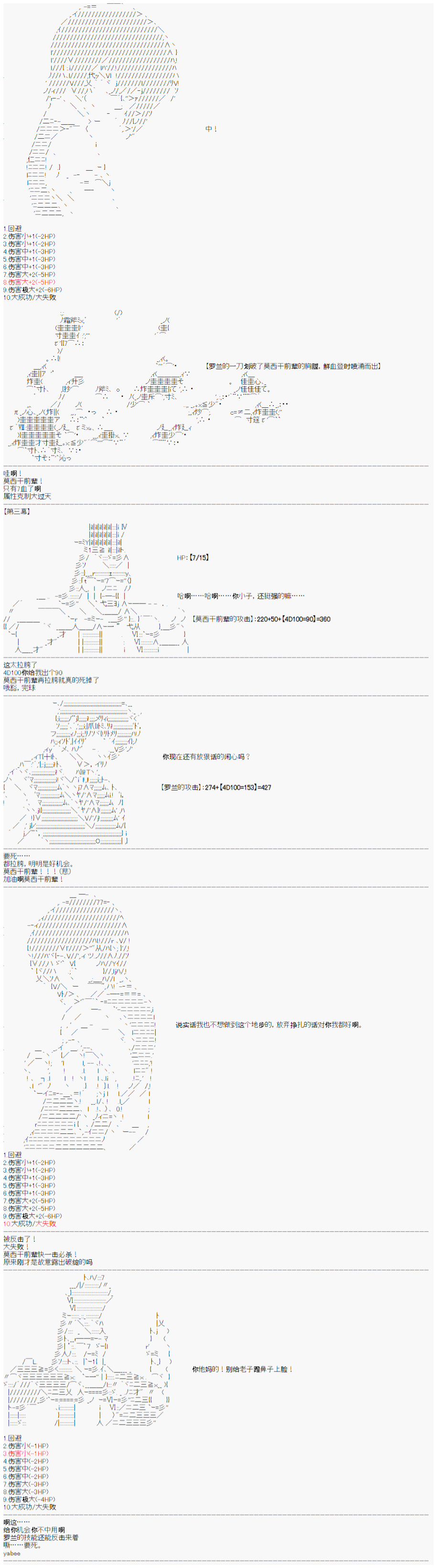 心跳文学部的成员似乎在脑叶公司当社畜的样子韩漫全集-第08话无删减无遮挡章节图片 