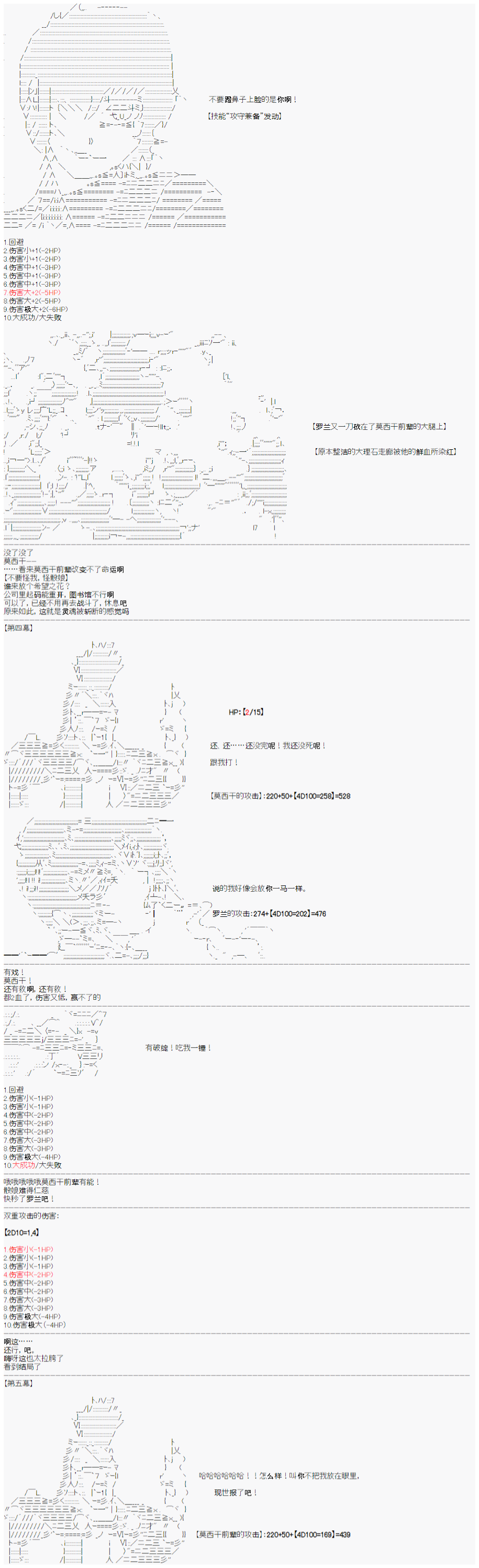 心跳文学部的成员似乎在脑叶公司当社畜的样子韩漫全集-第08话无删减无遮挡章节图片 