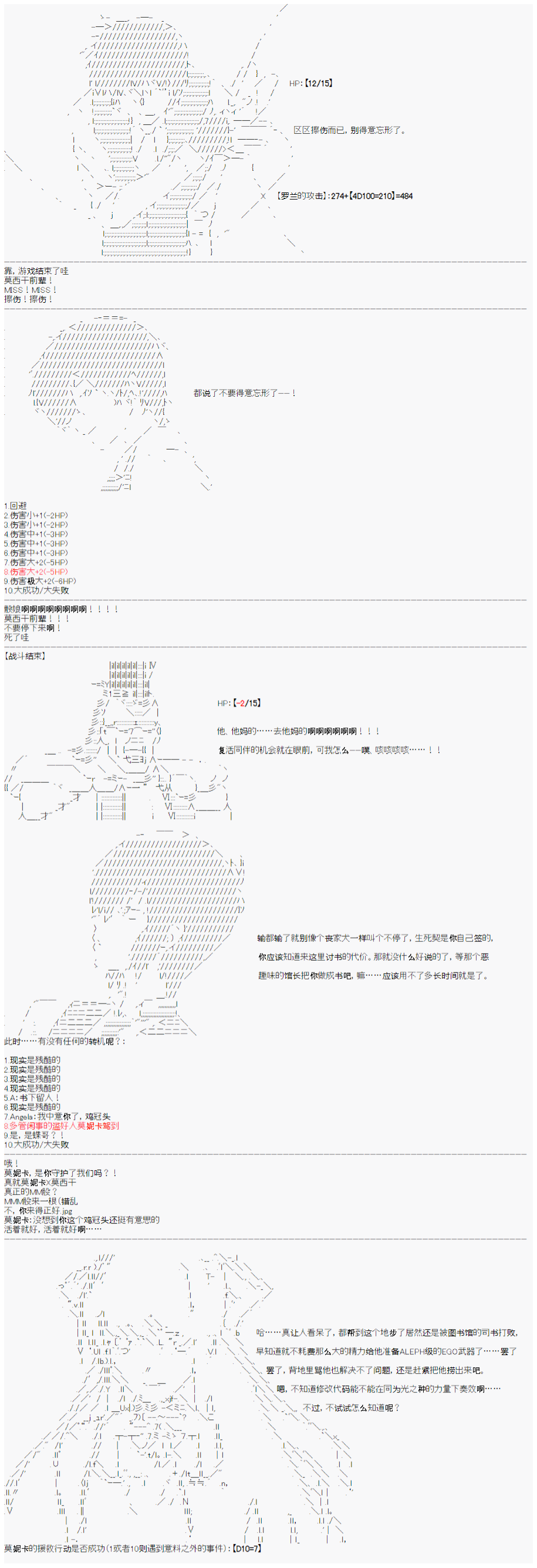 心跳文学部的成员似乎在脑叶公司当社畜的样子韩漫全集-第08话无删减无遮挡章节图片 