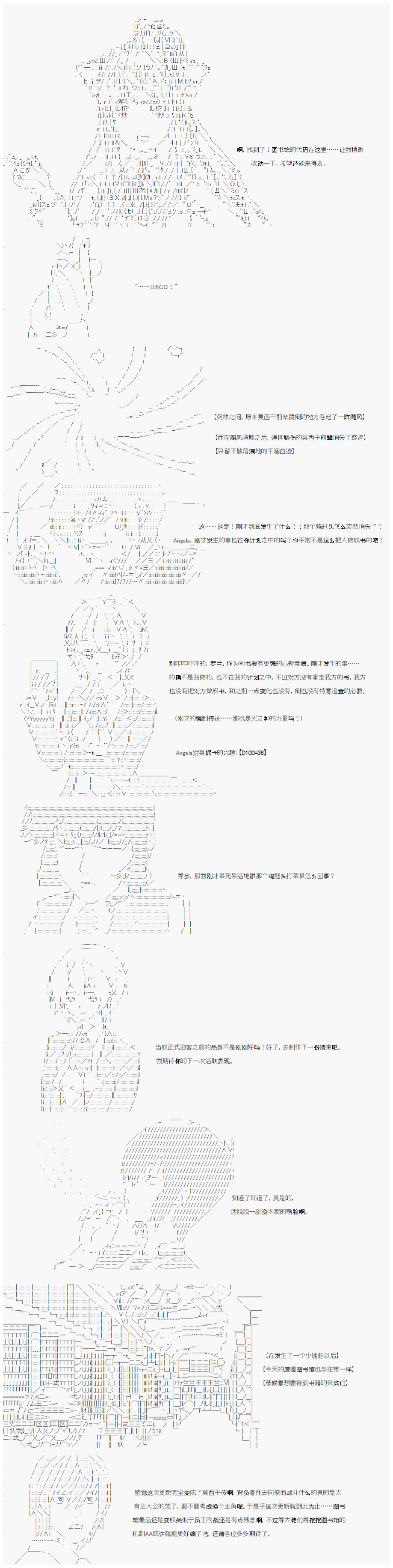 心跳文学部的成员似乎在脑叶公司当社畜的样子韩漫全集-第08话无删减无遮挡章节图片 