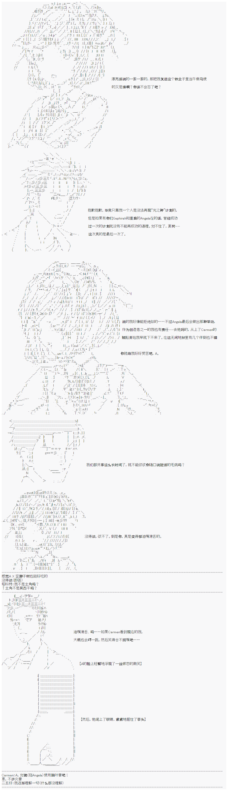 心跳文学部的成员似乎在脑叶公司当社畜的样子韩漫全集-第08话无删减无遮挡章节图片 