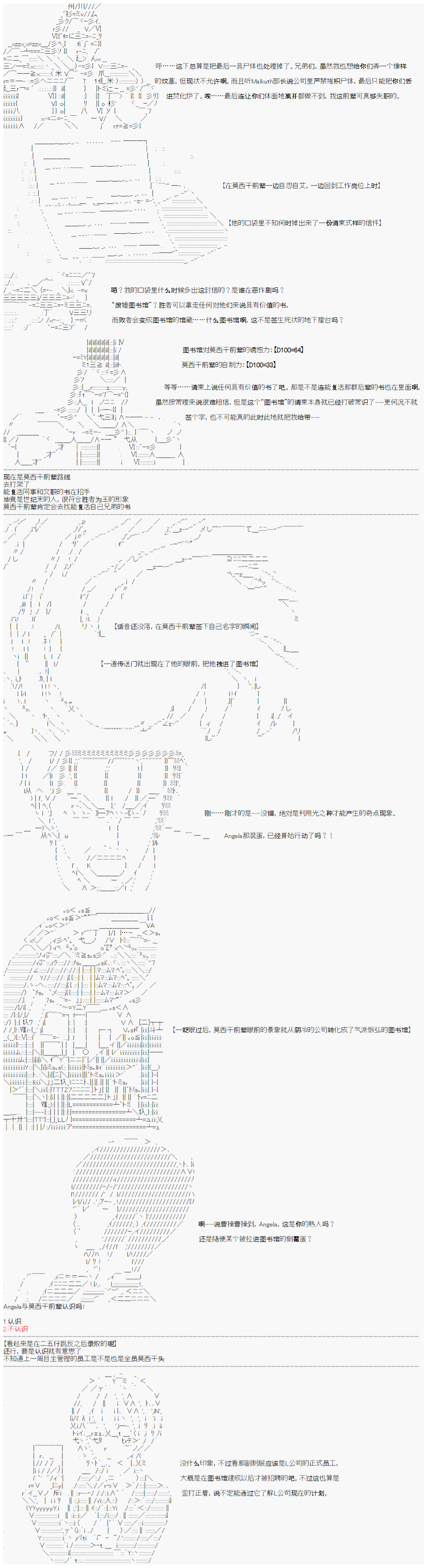 心跳文学部的成员似乎在脑叶公司当社畜的样子韩漫全集-第08话无删减无遮挡章节图片 