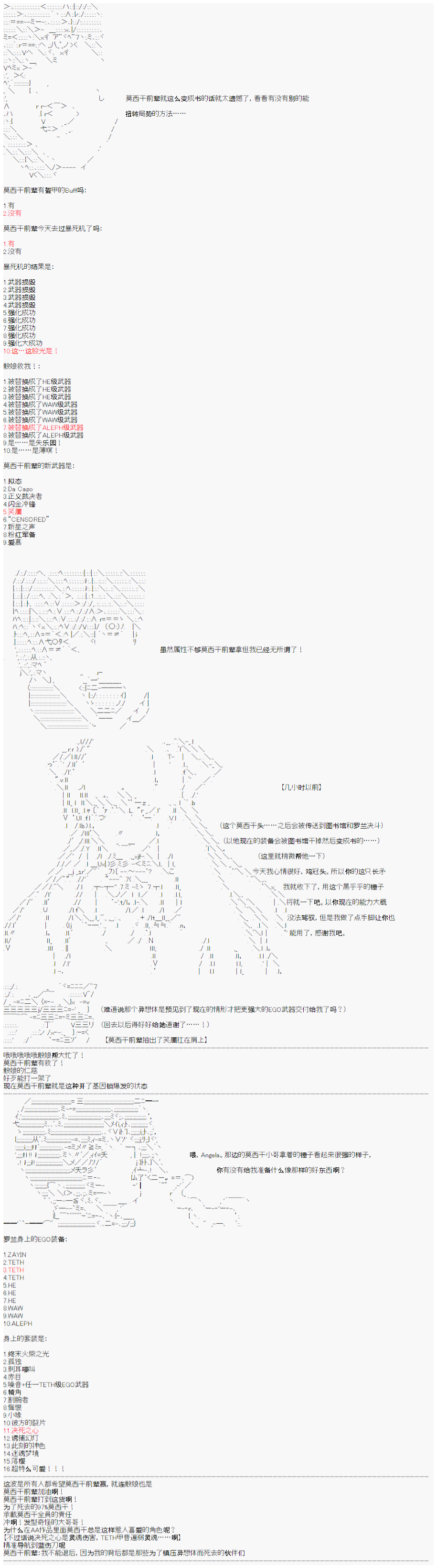 心跳文学部的成员似乎在脑叶公司当社畜的样子韩漫全集-第08话无删减无遮挡章节图片 