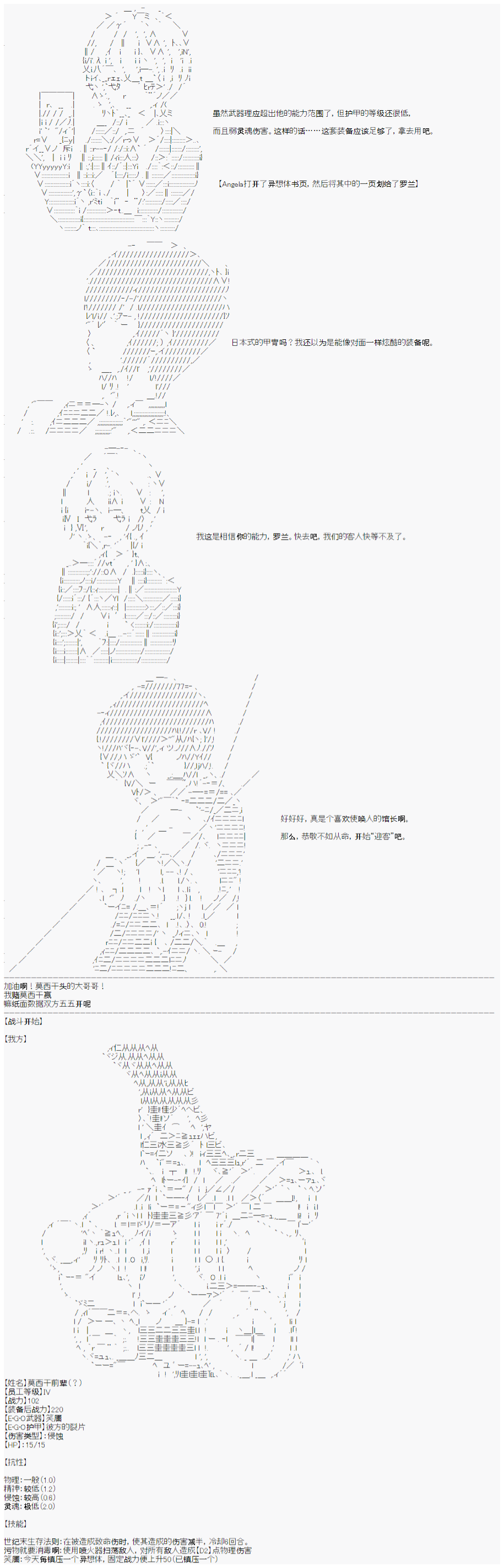 心跳文学部的成员似乎在脑叶公司当社畜的样子韩漫全集-第08话无删减无遮挡章节图片 