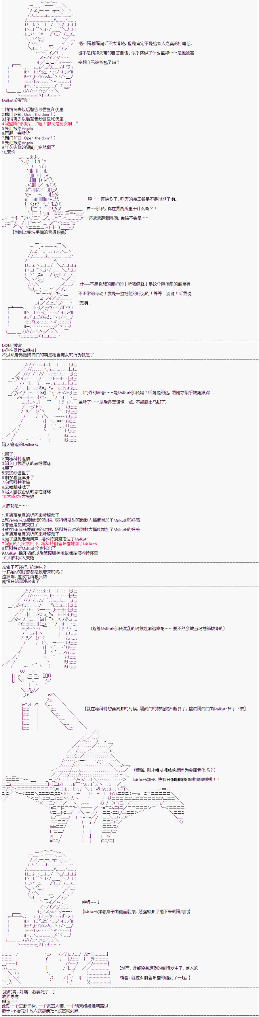 心跳文学部的成员似乎在脑叶公司当社畜的样子韩漫全集-Day 1无删减无遮挡章节图片 