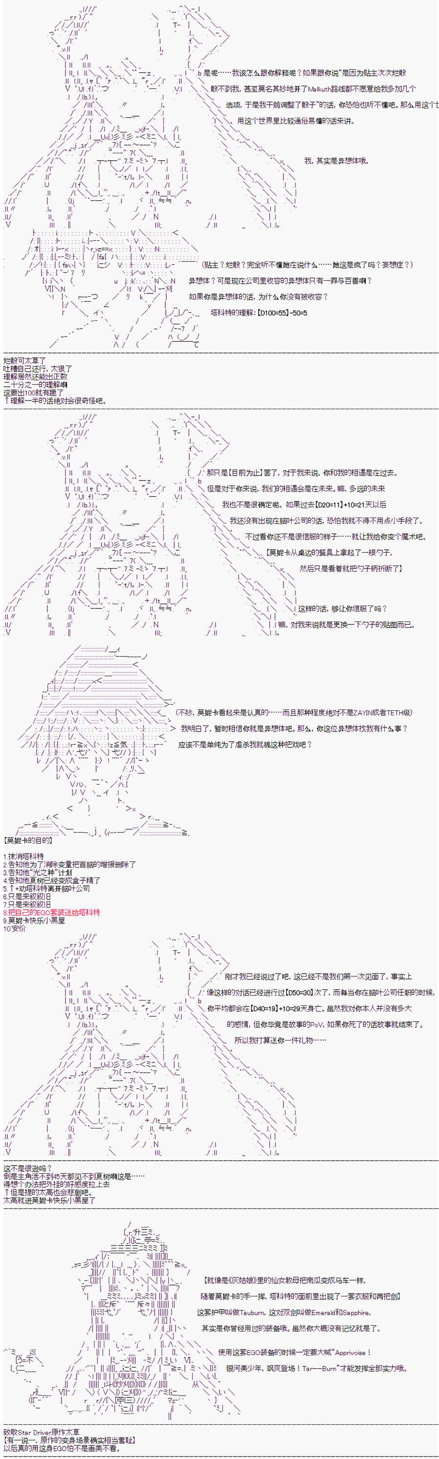 心跳文学部的成员似乎在脑叶公司当社畜的样子韩漫全集-Day 1无删减无遮挡章节图片 