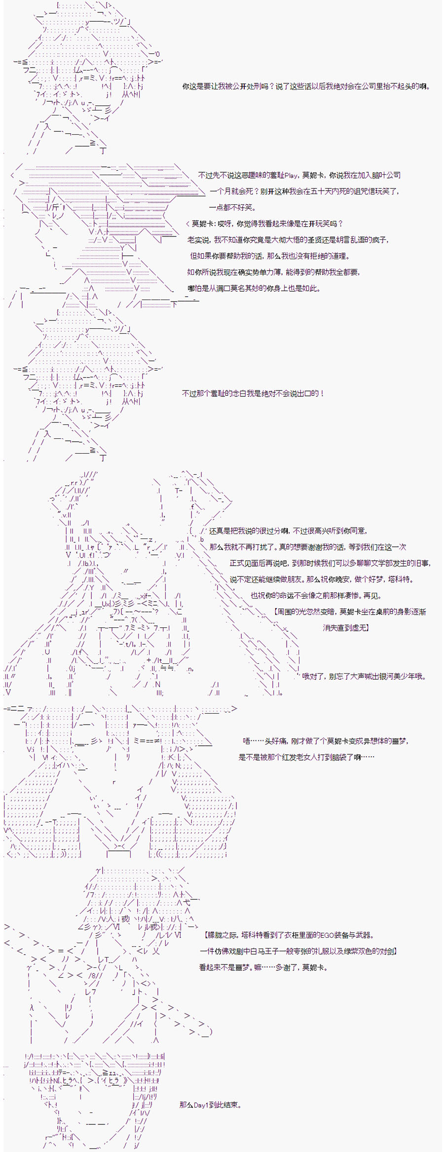 心跳文学部的成员似乎在脑叶公司当社畜的样子韩漫全集-Day 1无删减无遮挡章节图片 