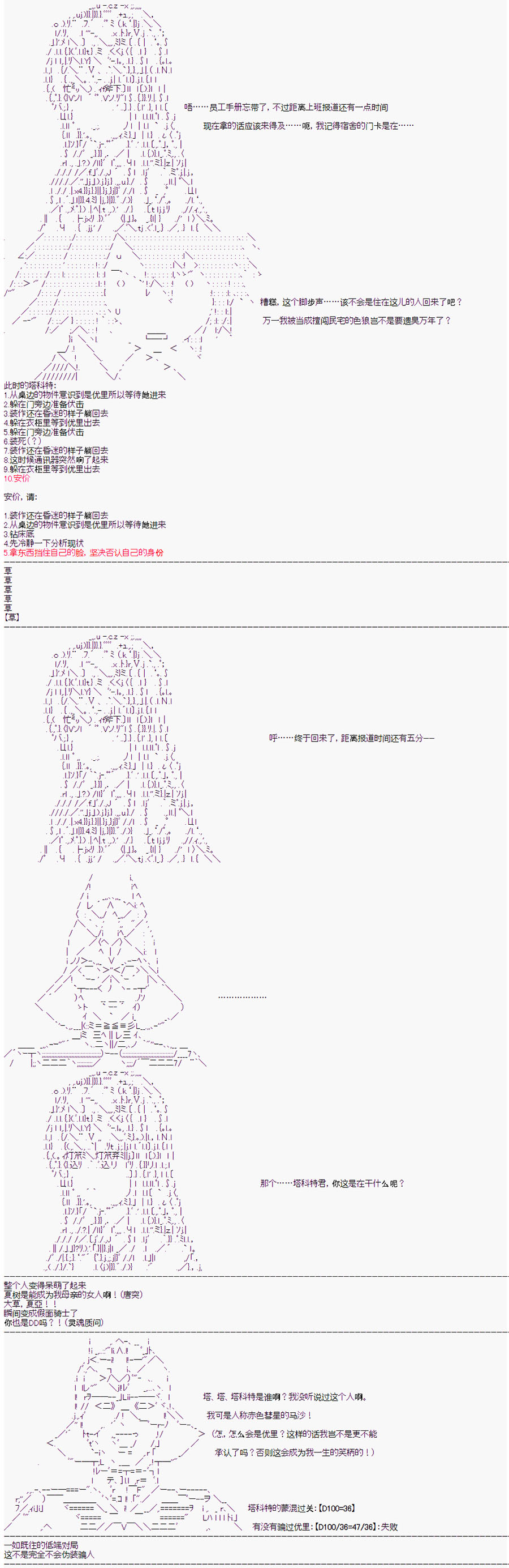 心跳文学部的成员似乎在脑叶公司当社畜的样子韩漫全集-Day 1无删减无遮挡章节图片 