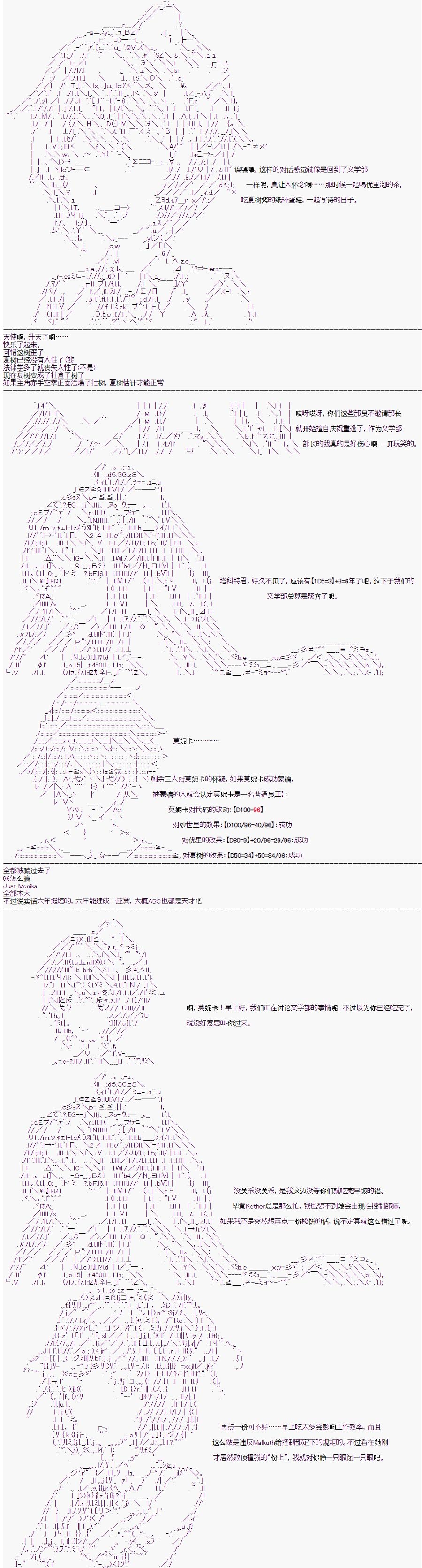 心跳文学部的成员似乎在脑叶公司当社畜的样子韩漫全集-Day 2（上）无删减无遮挡章节图片 